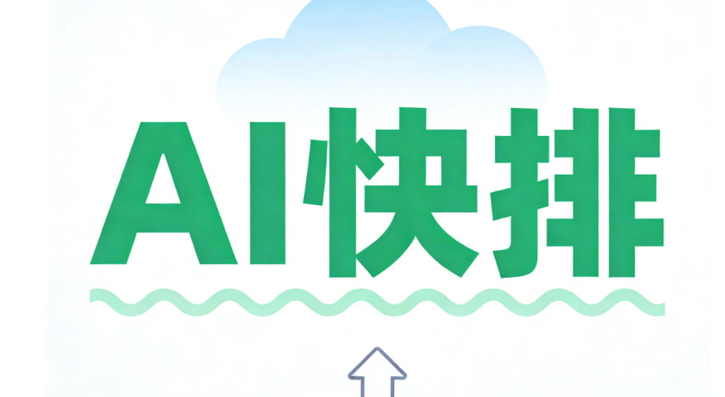 2026年AI公众号排版工具Top5推荐 | 3分钟选出最适合你的宝藏应用