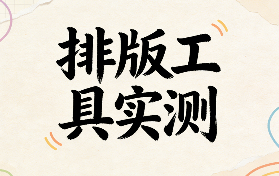 让你的公众号文艺范满分：10套精美文艺风模板推荐