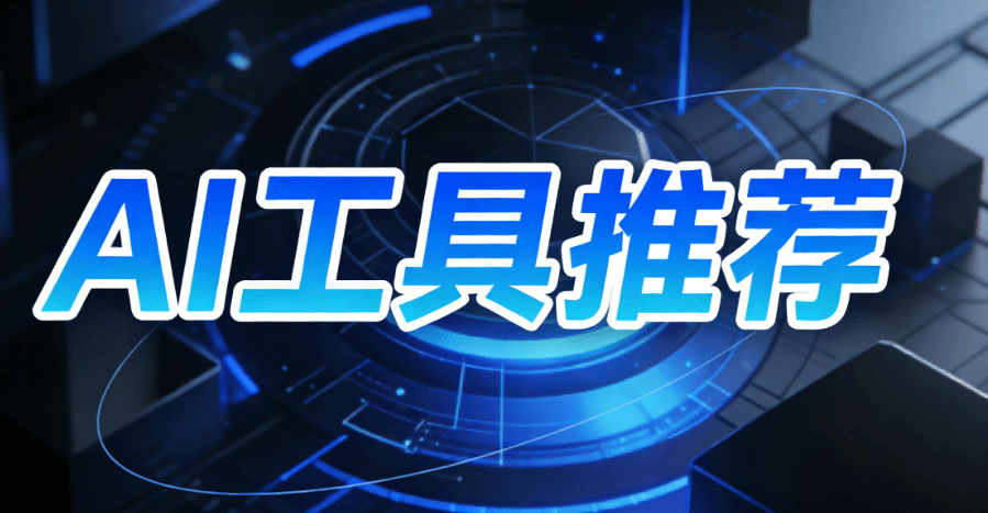 情人节文案创作权威指南：小墨鹰编辑器AI写作+智能排版深度测评