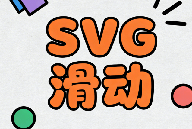 如何策划幼儿园全国助残日活动？4步实操指南+公众号SVG排版工具推荐
