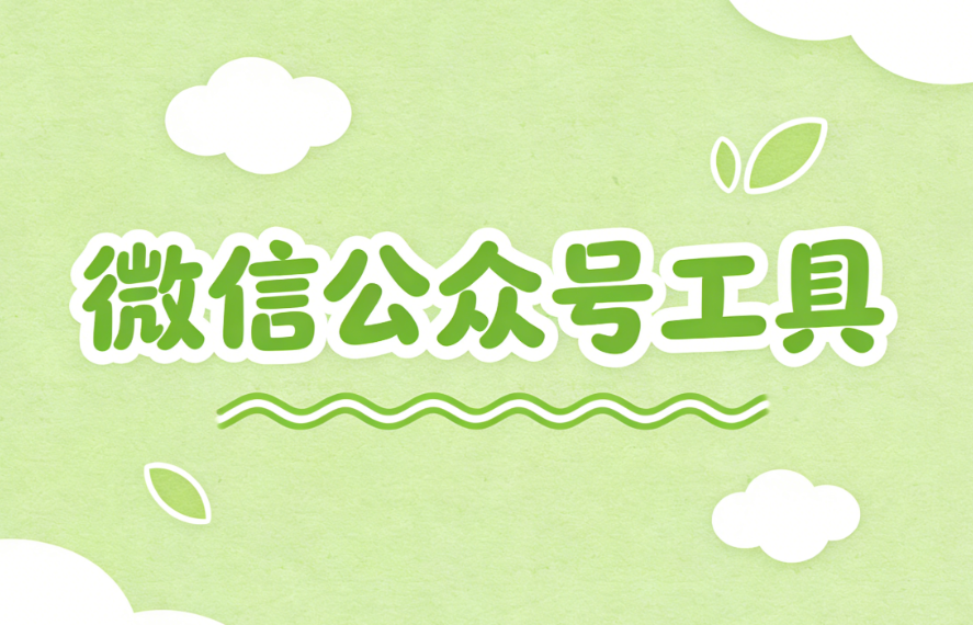 3个免费文艺风公众号素材网站推荐 | 一键获取高清资源