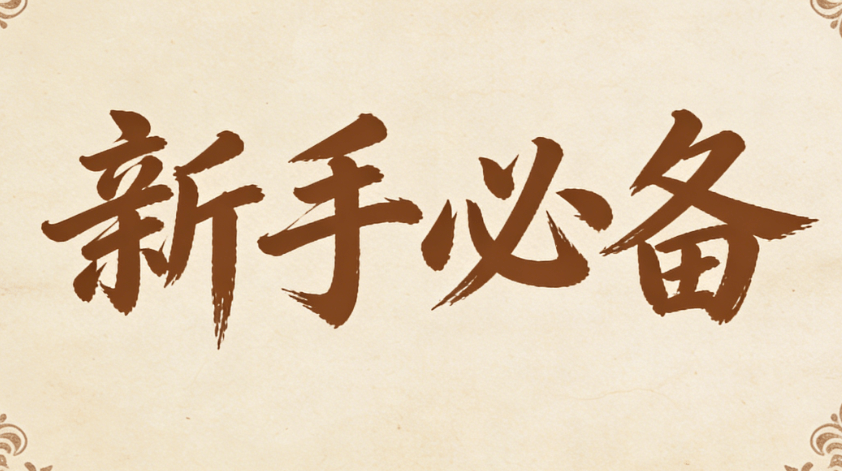 公众号模板 + 微信公众号编辑器：黄金组合新手福音，排版高效又出色