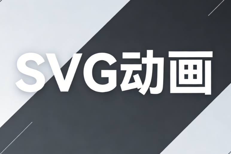 公众号排版升级！自动换图SVG工具大盘点&mdash;&mdash;推荐最强的5款选择