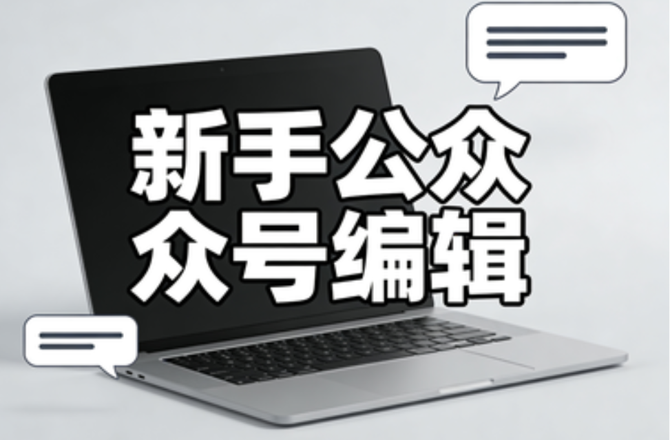 2024年公众号SVG排版工具权威测评：新手必看的6大排版神器