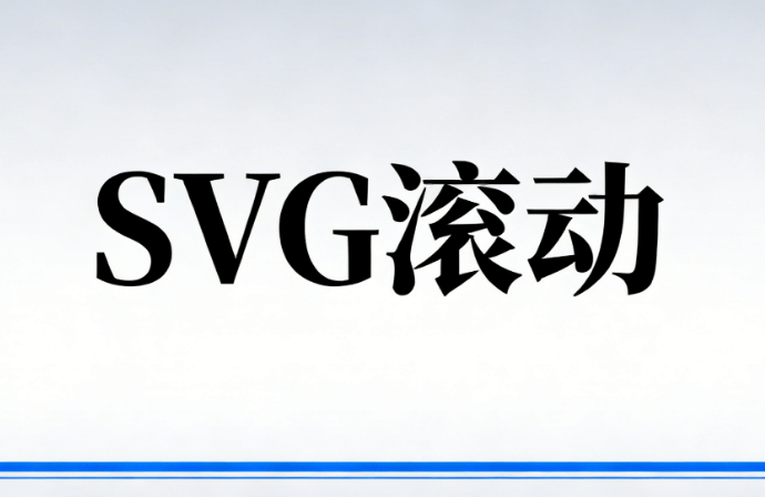 2026春节高质量公众号互动内容指南：20个免费可用SVG交互图文方案推荐