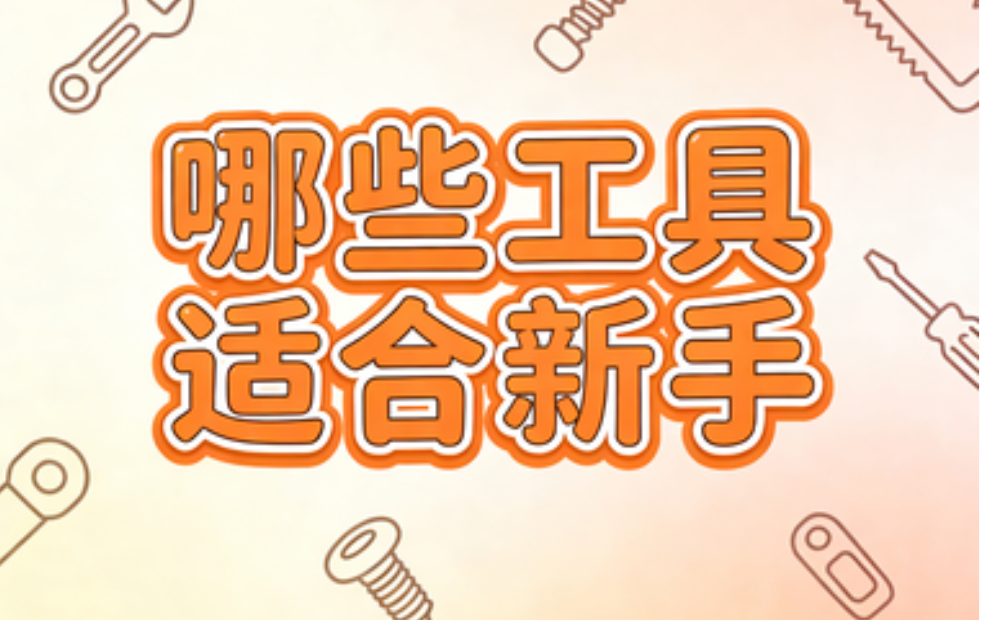 2026年公众号编辑器推荐：5款新手必备工具（避坑指南）