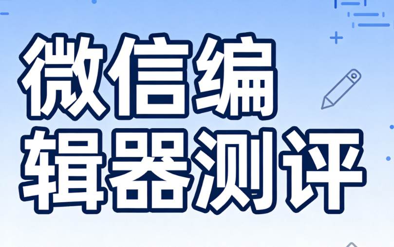 2026马年春节推文排版模板：8种风格一键套用，快速搞定公众号推文