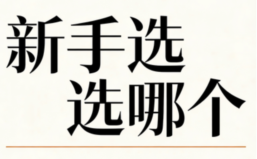 2026年公众号排版工具全攻略：新手3步搞定文章排版