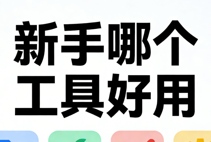 新手小白学免费公众号SVG教程，这5个微信编辑器难道不够轻松上手？