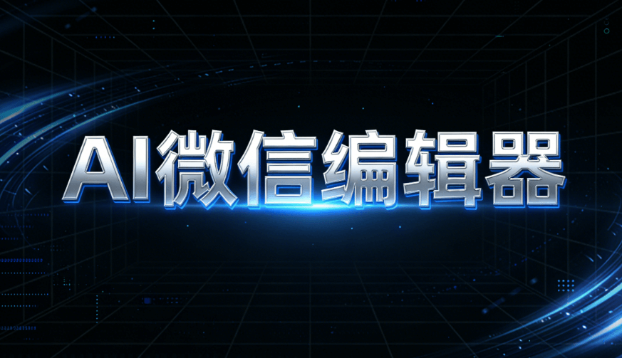 AI一键搞定清明节文案！3步生成走心内容