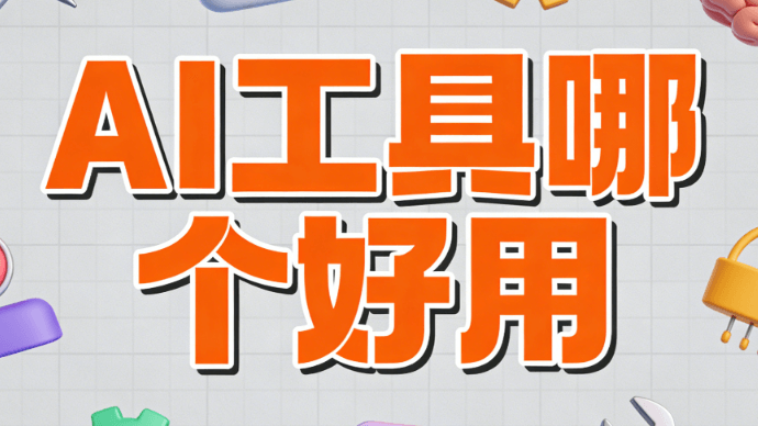 用AI公众号排版写文章，效率升级，解锁新世界大门
