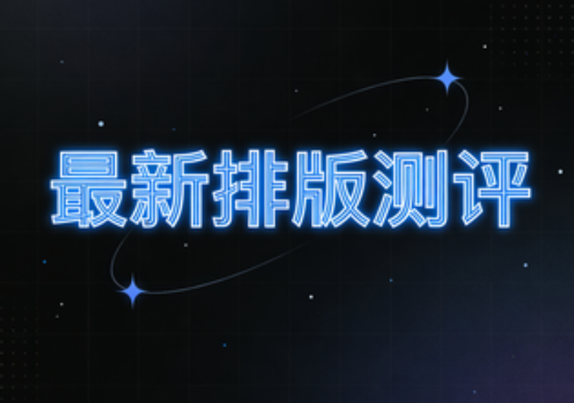 新媒体运营小编的真实收入究竟如何？用这个公众号排版工具实现轻松高效又多金！