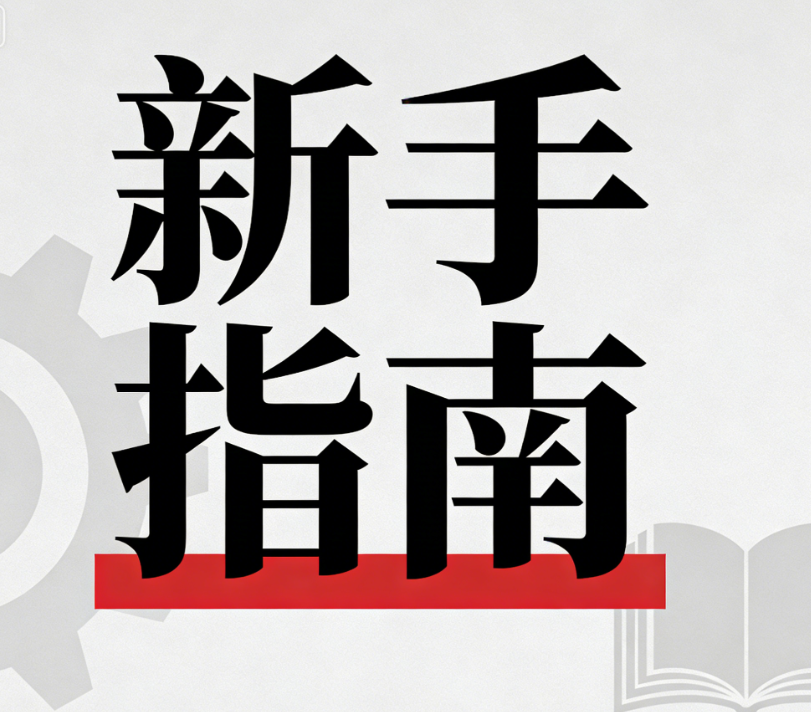 新手必看：公众号素材网站推荐Top6榜单