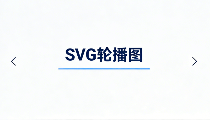 2026惊蛰节气SVG动画素材免费领｜公众号宣传必备3000+资源