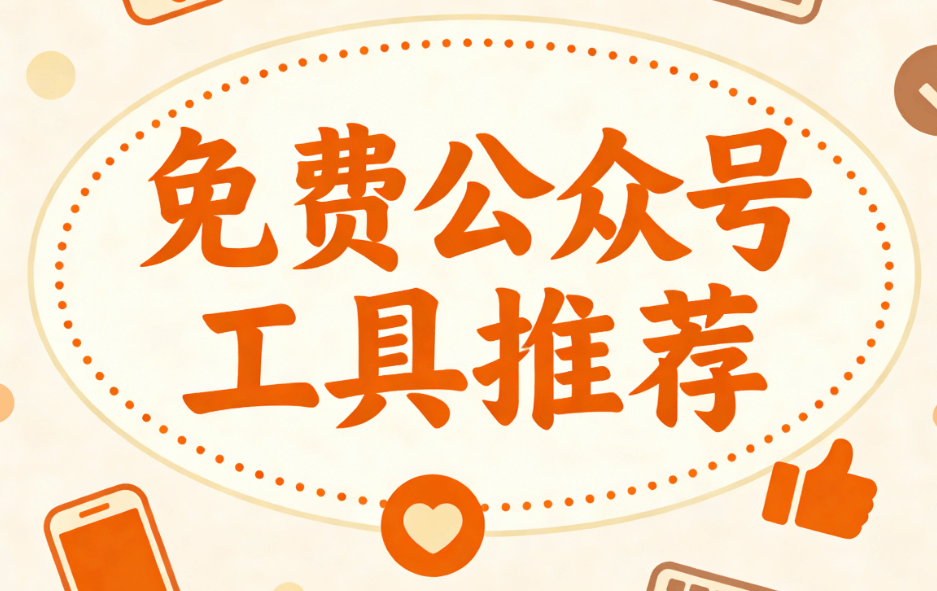 女生节必备！100+粉色系素材免费领，公众号编辑器一键套用