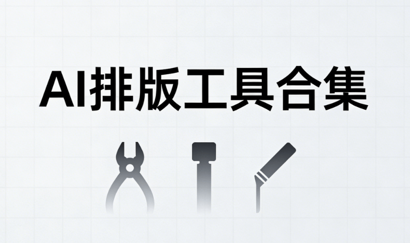 世界社会公正日的特点和由来？一键生成权威文案+AI智能排版指南推荐