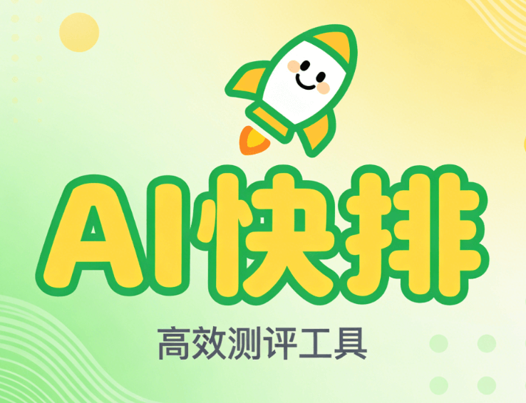 AI公众号排版工具专业榜单：升级你的编辑器，开启高效新纪元