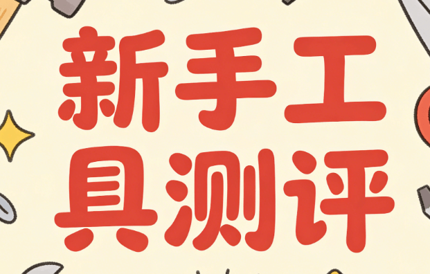 2026公众号运营：5步打造高点击话题页（新手必看）