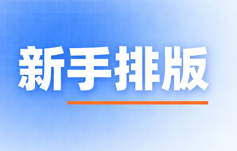 微信公众号自动换图效果绝了，用这个工具让新手秒变大神！