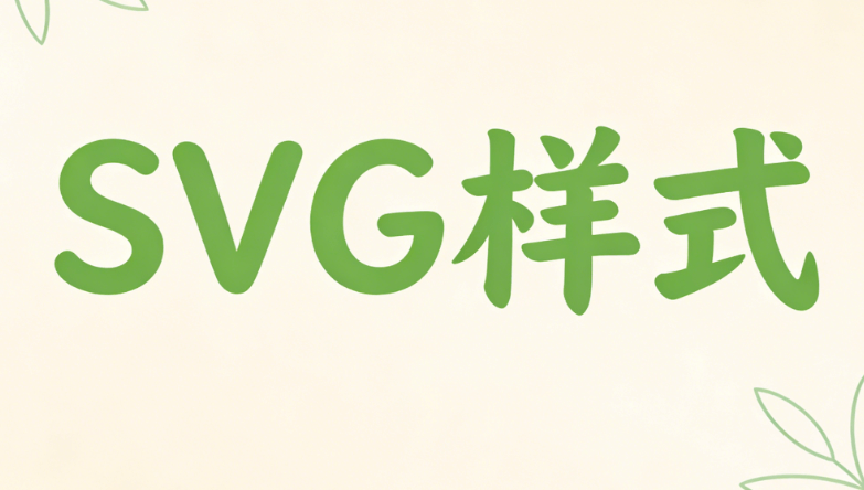 实测5款微信编辑器：公众号公众号SVG编辑器哪个好不翻车选型与落地指南