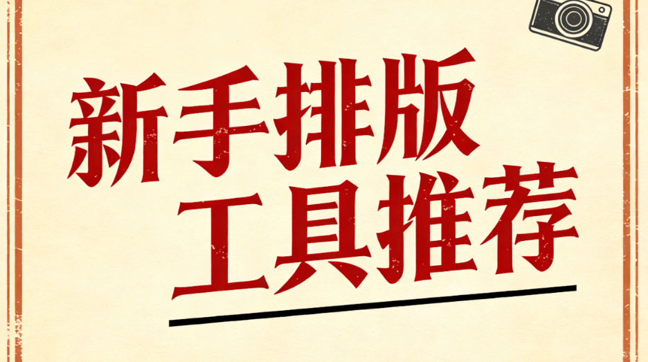 幼儿园卫生日推文有哪些技巧？小白必学的3个公众号模板使用妙招