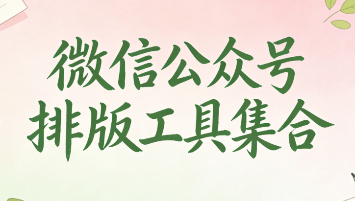 2026年最新推荐：5个提供商务简约大气分割排版样式的网站