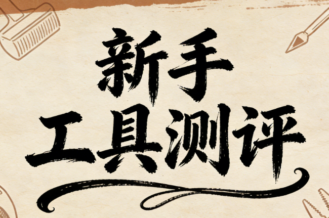 2026年最新！5款免費好用的微信公眾號編輯器推薦（新手必看）