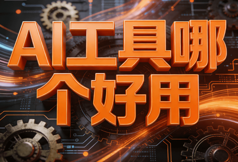 2026年AI生成结核病文案终极指南：5个高效模板+公众号排版工具推荐