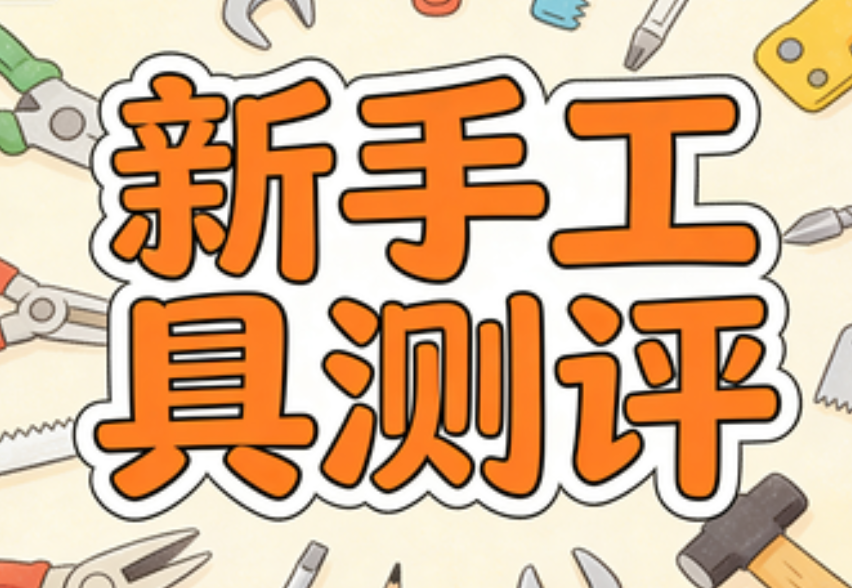 微信编辑器排版效率翻倍技巧｜2026小白必备神器+详细步骤教程