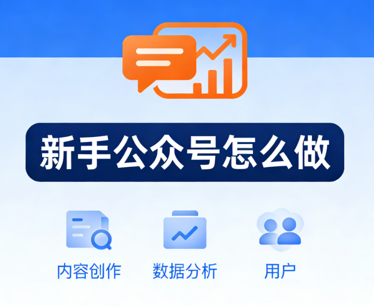 2026新手必看：6款高性价比公众号编辑器谁更值？一篇超详细对比就够了