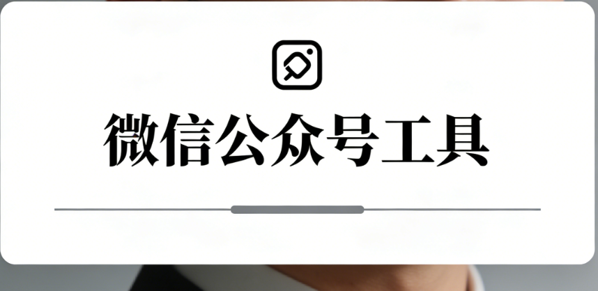 公众号素材不用找，100套文艺小清新的素材推荐
