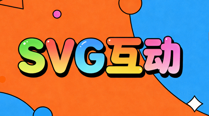 想学公众号SVG动画却不知从哪入手？微信编辑器深度实测排行榜，真正的宝藏工具