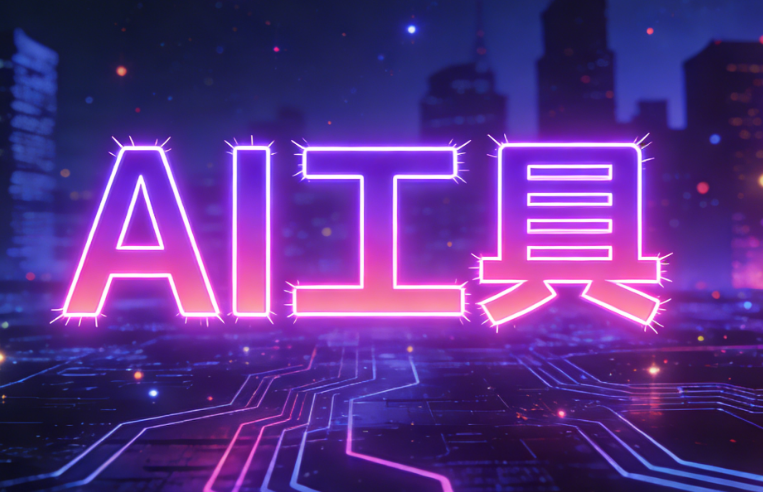 2026年AI公众号排版工具免费又好用的推荐榜单