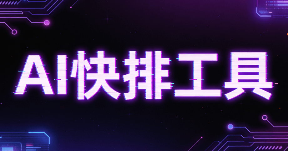 初一活动文案创意写作指南：小墨鹰AI助力，30秒生成创意文案