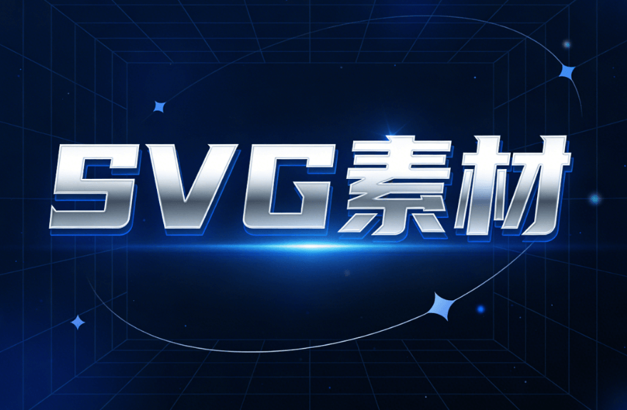 职业教育活动周专属排版方案+100+SVG动画素材，公众号文章排版工具推荐