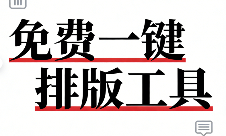 7款免费公众号素材网站推荐 | 2026年最新实用模板