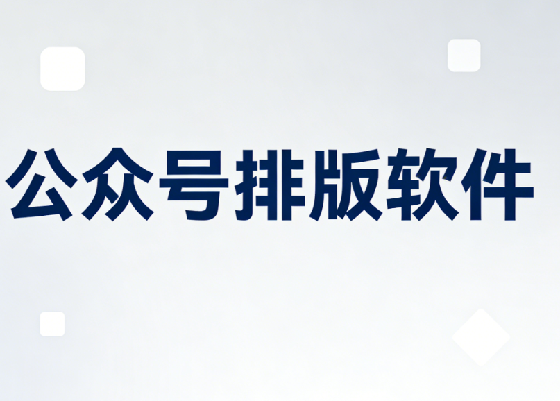 测评标准与参数分析：公正与严谨的基石