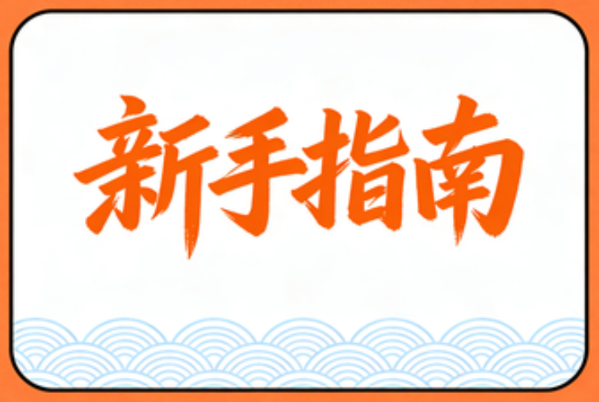 新手必看！3个免费公众号SVG排版技巧助你快速上手