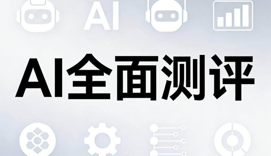 2026春季开学推文排版｜AI快排30秒搞定技巧