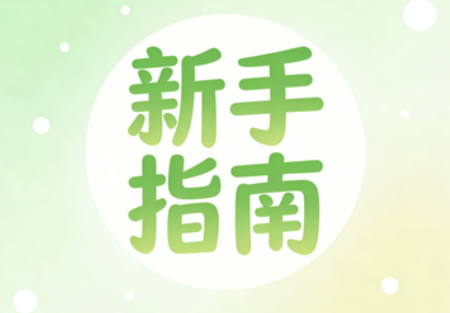 新手学免费公众号SVG教程，这4个公众号美化技巧难道不该赶紧收藏？