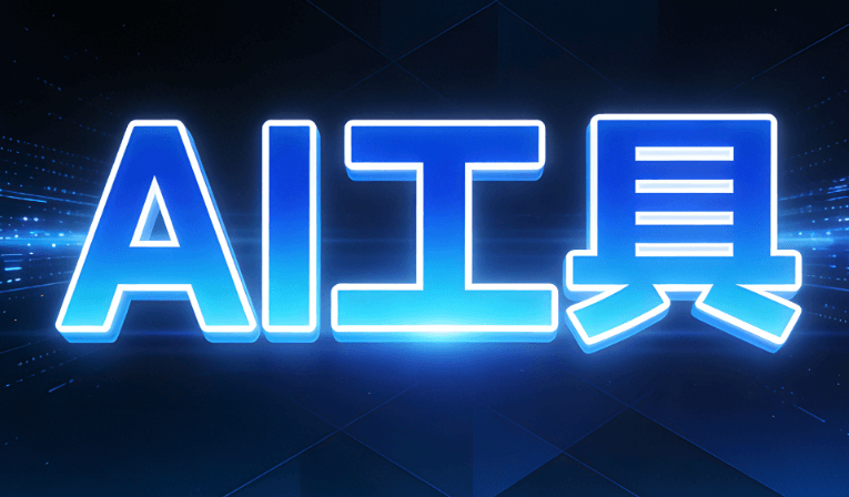 2026年雷锋日文案创作指南：AI智能生成5大技巧+排版工具推荐