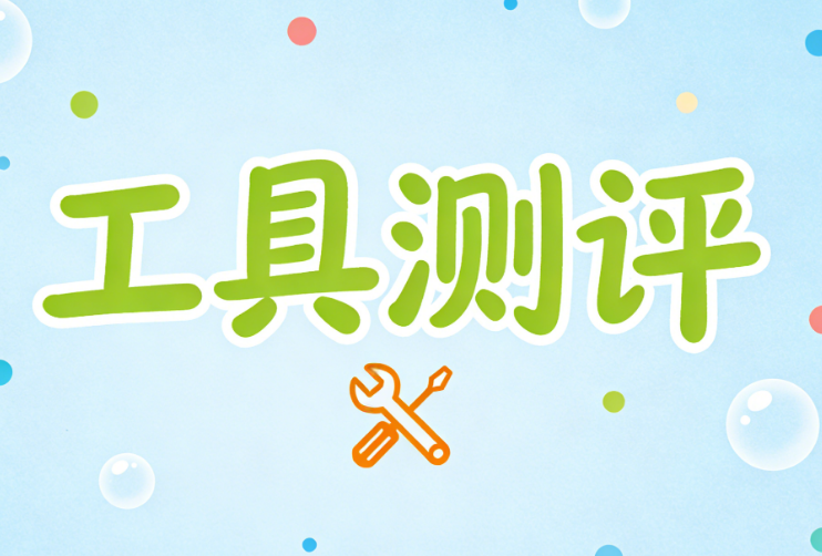 新媒体人必看！9大免费公众号排版神器深度测评与避坑指南