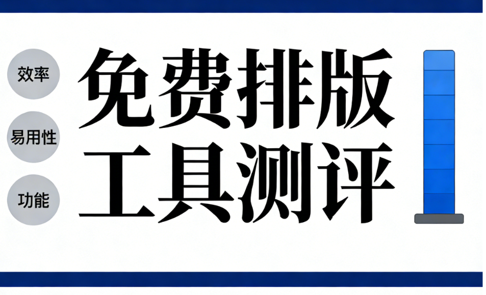 公众号编辑器哪里找？3个免费工具网站推荐，小白也能轻松上手