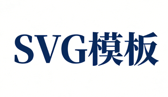 实测推荐：这款手机版公众号图文排版工具，做SVG动画也轻松，告别加班