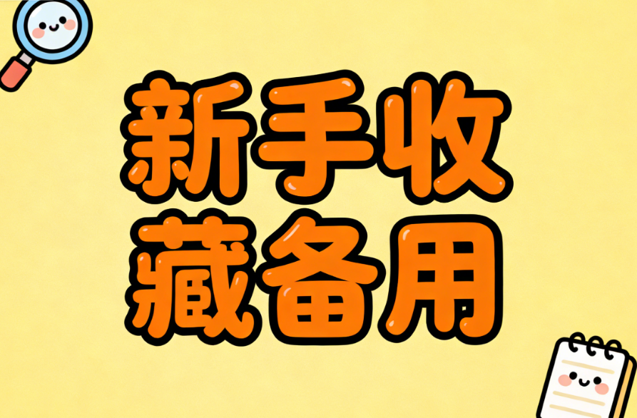 公众号模板好看的免费的去哪找？推荐6个模板资源网站，新手也能找到合适素材