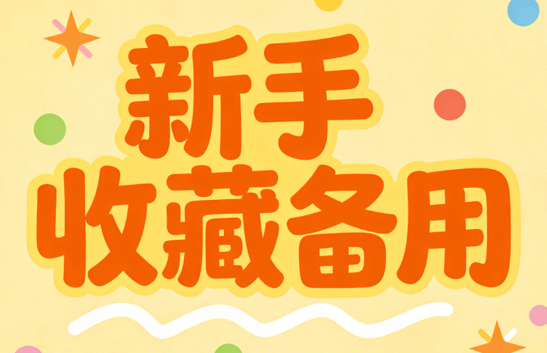 微信编辑器亲测榜单！新媒体宝藏排版工具，告别加班 + 高审美，新手闭眼冲