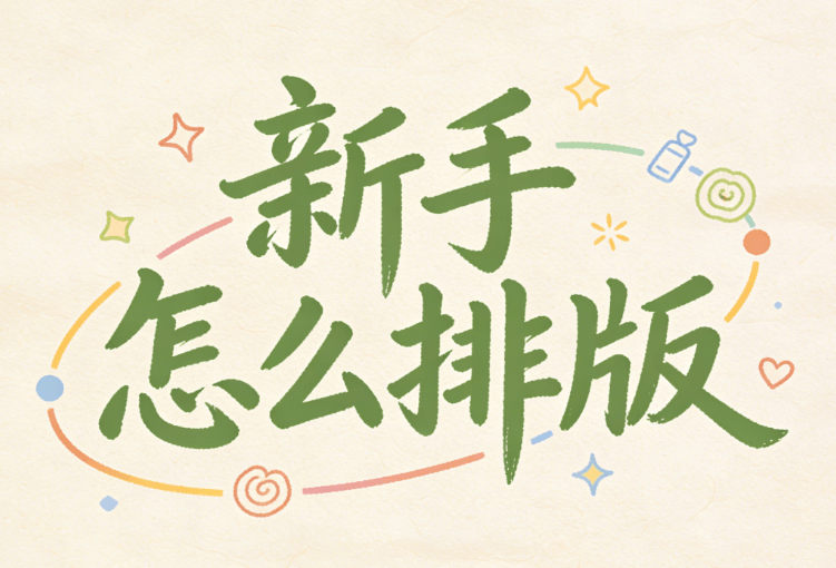 8款微信公众号编辑器深度测评：2026年宝藏工具推荐 | 新手必看