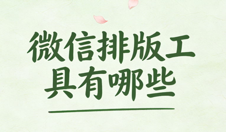 2026年公众号最后红利期！3类人抓住机会赚爆的终极指南