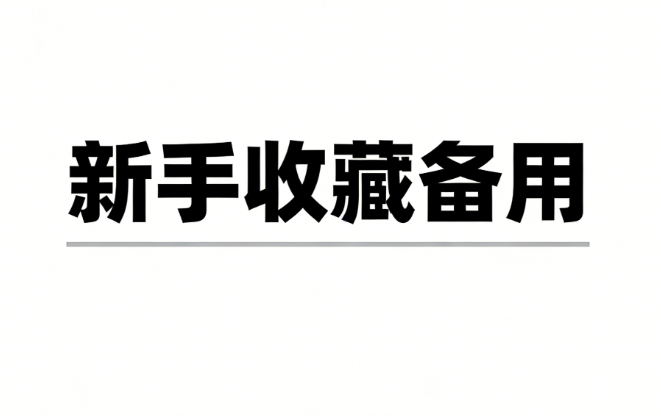 2026年適合小白的公眾號SVG動畫制作工具推薦：Top 5公眾號排版工具榜單