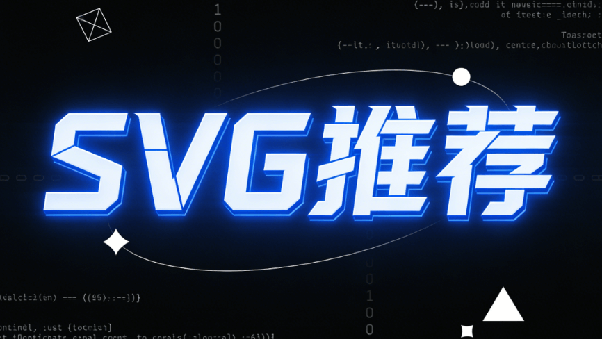 2026年台风命名表完整更新：巴威后最新名单与SVG动态模板下载